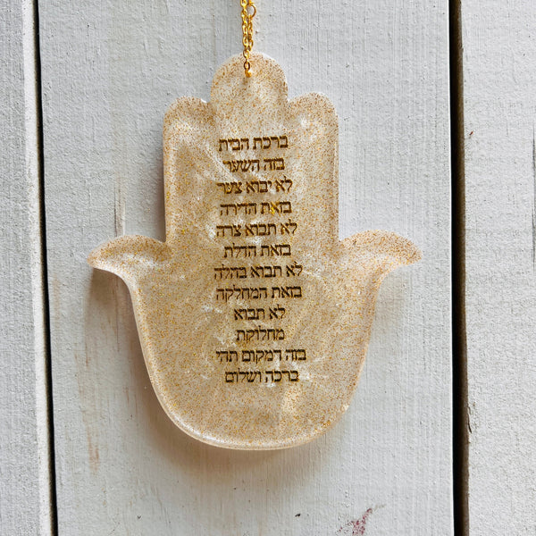 Pearl White Epoxy Hamsa with Gold Glitter & Home Blessing (Heb)